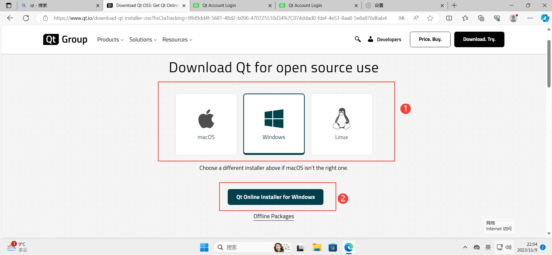 Qt开源最新版官网下载安装保姆级教程
